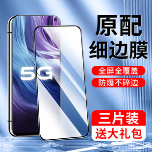 适用vivoz6钢化膜新款5G版抗蓝光护眼VIVOz6手机膜全屏覆盖无白边保护V1963A刚化膜抗指纹vivi全包边防爆屏保
