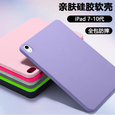 适用ipad10平板保护套代2