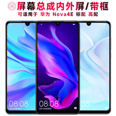 适用总成华为nova4e屏幕
