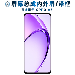 适用屏幕总成可oppo a3i屏幕总成带框OPPOA3i电池A3i中框后盖触摸