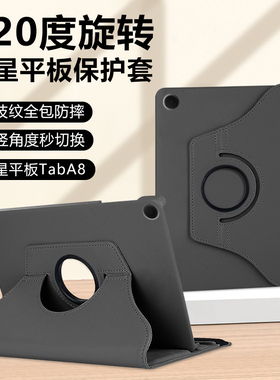 适用三星TabA8 10.5英寸保护套Galaxy A9荔枝纹旋转A7Lite平板壳8.7寸横竖支架tab a8防弯摔Samsung皮套商务