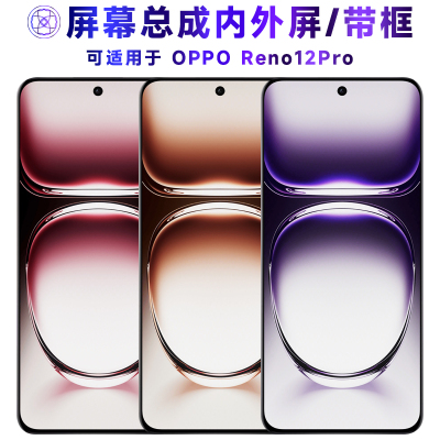 适用总成oppo reno12pro屏幕总成带框Reno12Pro电池中框后盖触摸
