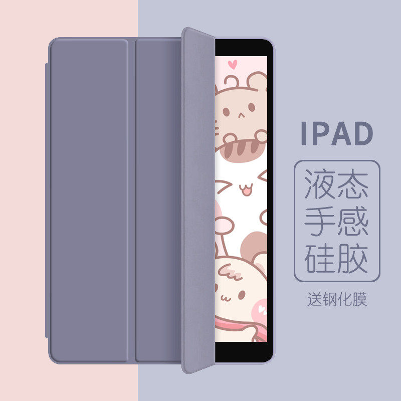 适用2018新款ipad保护套9