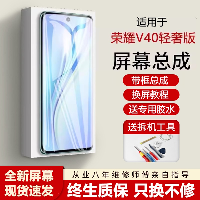 适用蚁屏华为荣耀V40轻奢