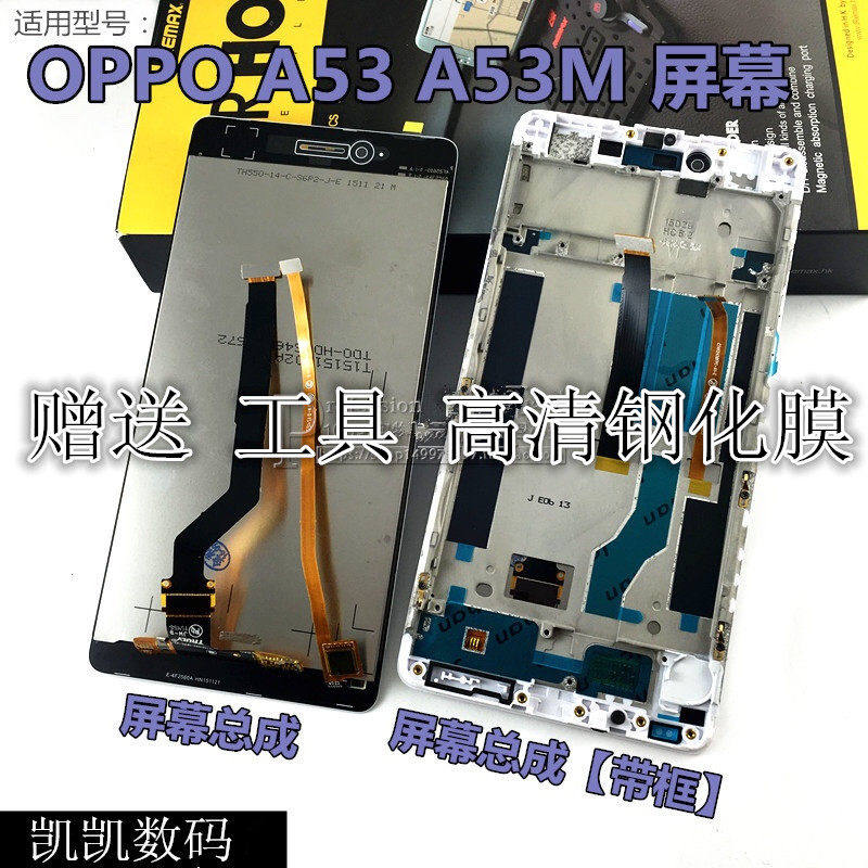 适用oa53触控屏幕A手机