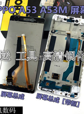 适用oa53触控屏幕A手机