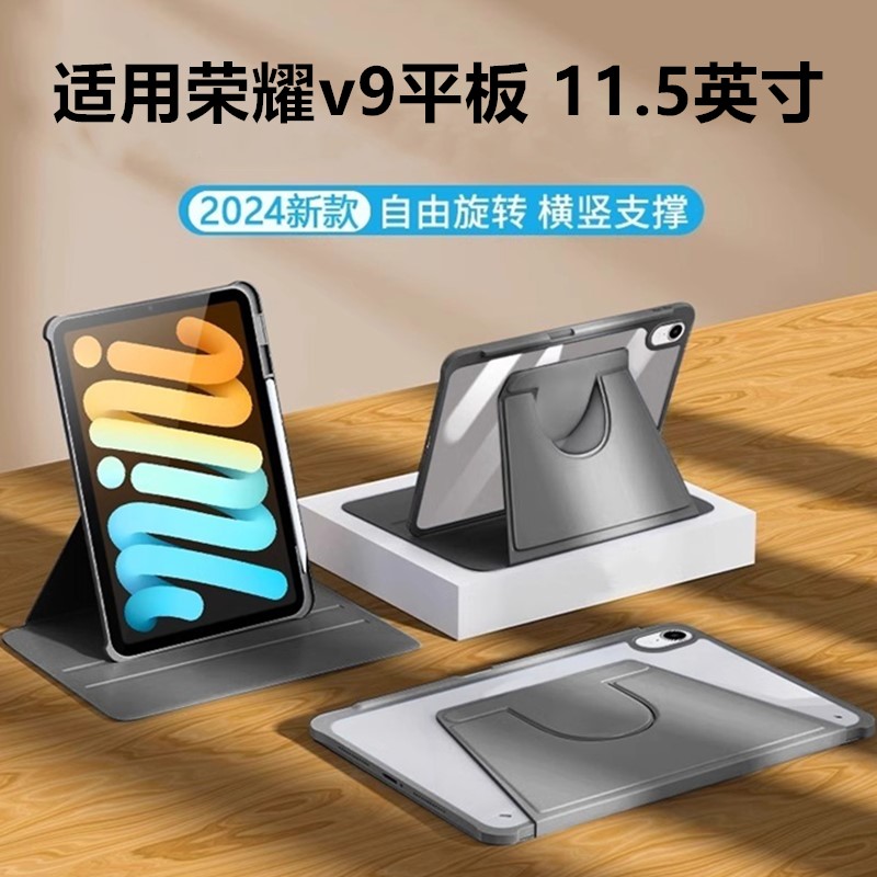 适用华为荣耀V9保护套11.