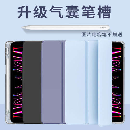 适用【带笔槽】iPadmini7