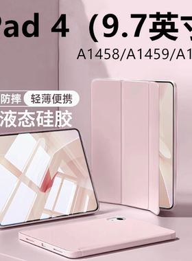 适用苹果ipada1458保护套ipad4平板壳a1459电脑ipd第四代ⅰpad第4代2012保护壳9.7寸ipaid4皮套a1460四代外壳