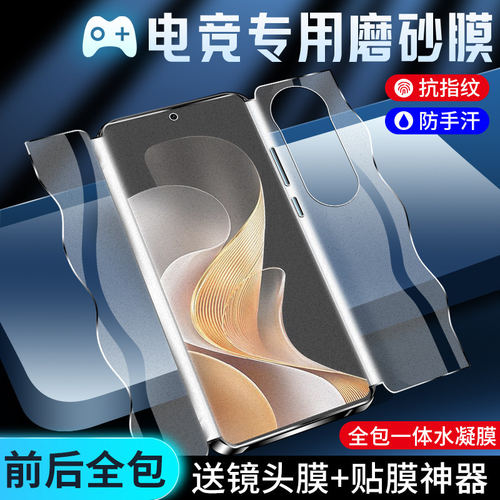 适用vivos19手机膜防指纹