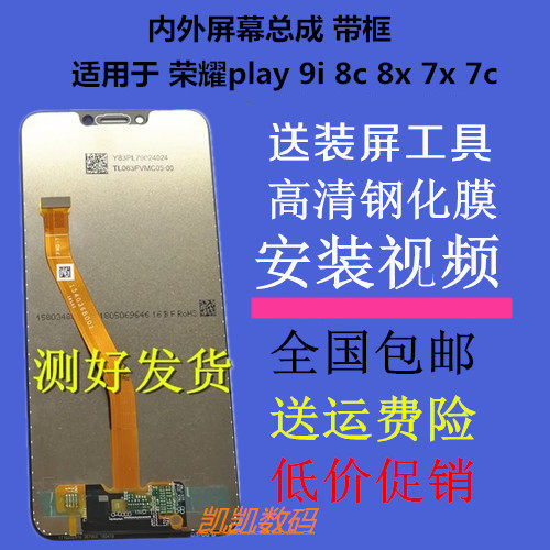 适用华为荣耀play手机萤