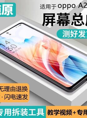 适用oppo a2pro屏幕总成带框A2pro手机内外触摸液晶屏PJG110