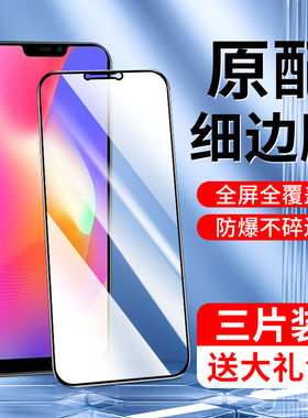 适用vivoy81s钢化膜全包