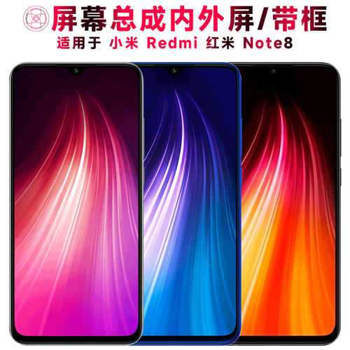 适用小米redmi红米note8