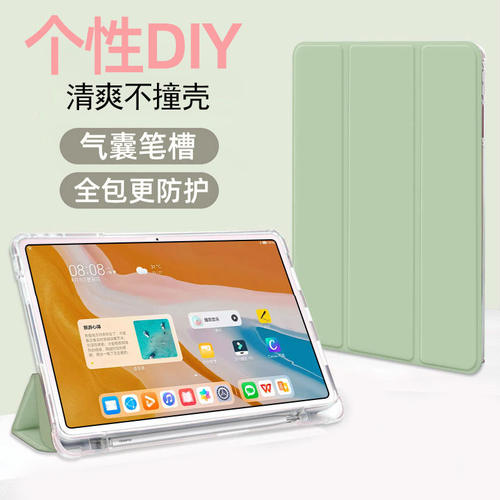 适用华为matepadSE平板保