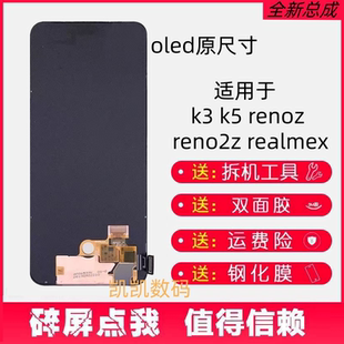 适用oppo k3 k5 renoz reno2z realmex屏幕总成显示内外屏带框