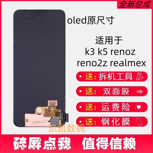 适用ok35renoz2almex屏