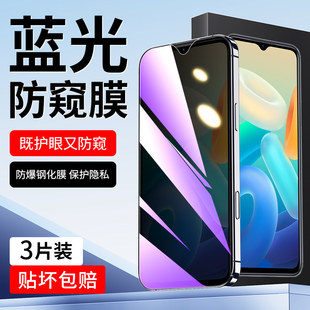 适用vivoY32手机膜全屏全覆盖VIVO蓝光防窥膜V2158A全包边防摔y32钢化膜防偷窥贴膜VIVO防爆保护玻璃膜防指纹
