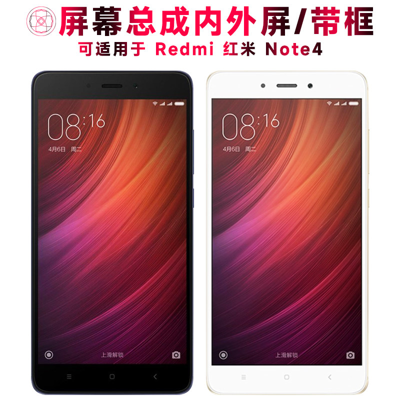 适用小米redmi红米note4