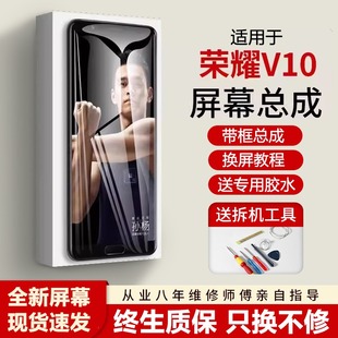 適用華為榮耀v10屏幕總成帶框BKL AL00手機(jī)V10內(nèi)外觸摸顯示屏