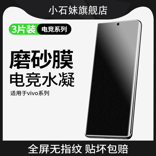 适用iqoo7钢化膜iqoo7电竞手机膜磨砂爱酷iq7全屏覆盖iq007防指纹水凝iooq7电竞游戏ipoo7专用iqqo蓝光vivo软