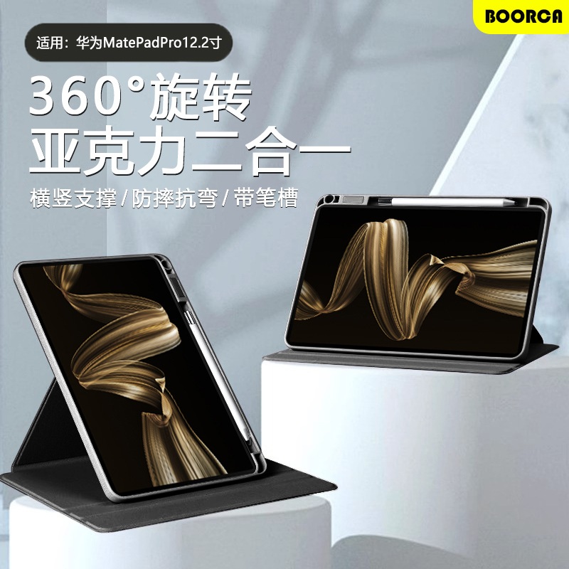 适用华为matepadpro12.2