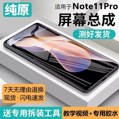 适用蓝强原装屏幕红米not