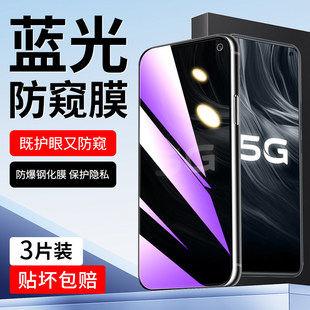 适用vivoZ6手机膜全屏覆盖z6蓝光防窥膜全包防摔VIVO钢化膜防偷窥防爆保护贴膜V1963A护眼玻璃防指纹5g版
