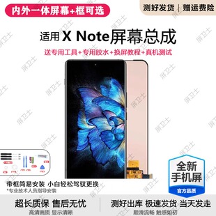 适用vivo xnote屏幕总成X NOTE手机内外一体触摸液晶显示屏V2170A