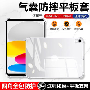 适用确动iPad2025新款保护套11英寸四角气囊iPad11平板电脑苹果第十一代全包防摔ip11透明硅胶爱派超薄软壳