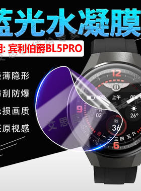 适用宾利伯爵新款BL5PRO