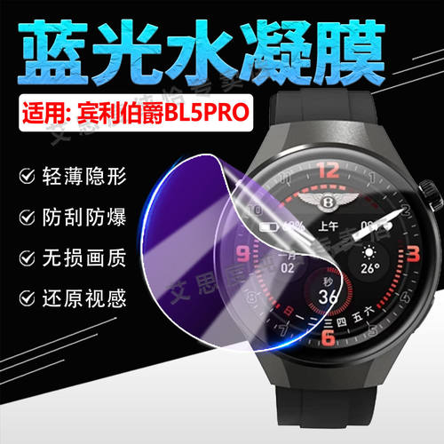 适用宾利伯爵新款BL5PRO