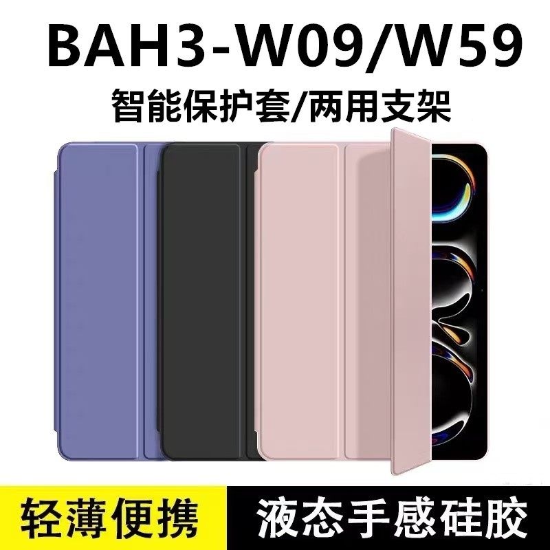 适用华为MatePad10.4平板保护套bah3-w09皮套BAH3-W59翻盖madepad防摔matepad10.4电脑三折硅胶折叠支架