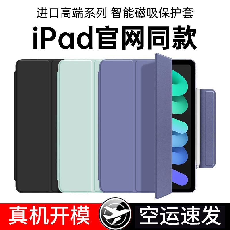 古古风尚适用iPadmini7保护套2023新款苹果ipad平板电脑保护壳智能强磁吸搭扣mini7硅胶防摔支架外壳简约全包