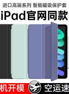 古古风尚适用iPadmini7保