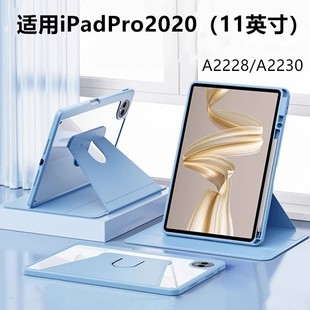 适用【720°旋转】苹果iPad Pro2020版亚克力旋转平板套Pro保护壳A2228/A2068/A2230/A2231亚克力11寸平板壳