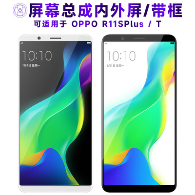 适用屏幕可Or11splu总成
