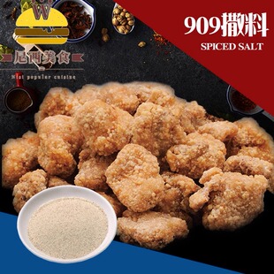 尼西美食909撒料粉炸鸡椒盐1KG炸菜蔬炸菇撒粉调味料黑胡椒风味