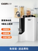 纯净水净水器净饮机家用自来水过滤器家用厨房自来水超滤直饮净化
