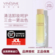 葡萄之谜卸妆油清洁毛孔润而不油养肤卸彩妆Vinesime三合一洁面油