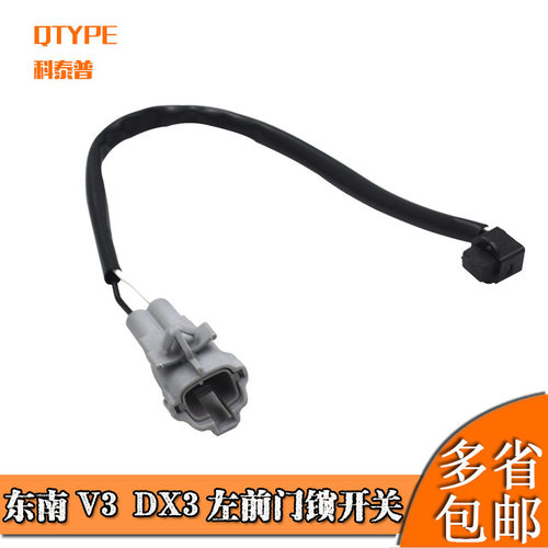 外拉手感应线无钥匙开门按钮