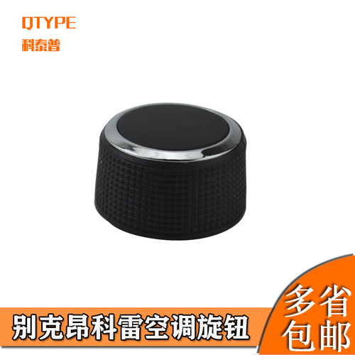 适用别克昂科雷空调按钮