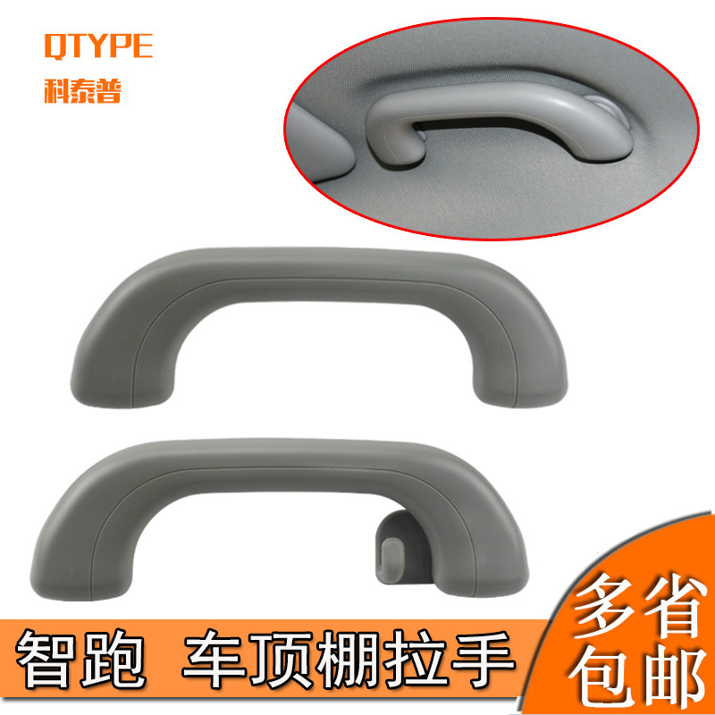 适用于起亚智跑车顶棚拉手扶手把手车顶扶手车顶把手车顶内拉手