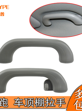 适用于起亚智跑车顶棚拉手扶手把手车顶扶手车顶把手车顶内拉手