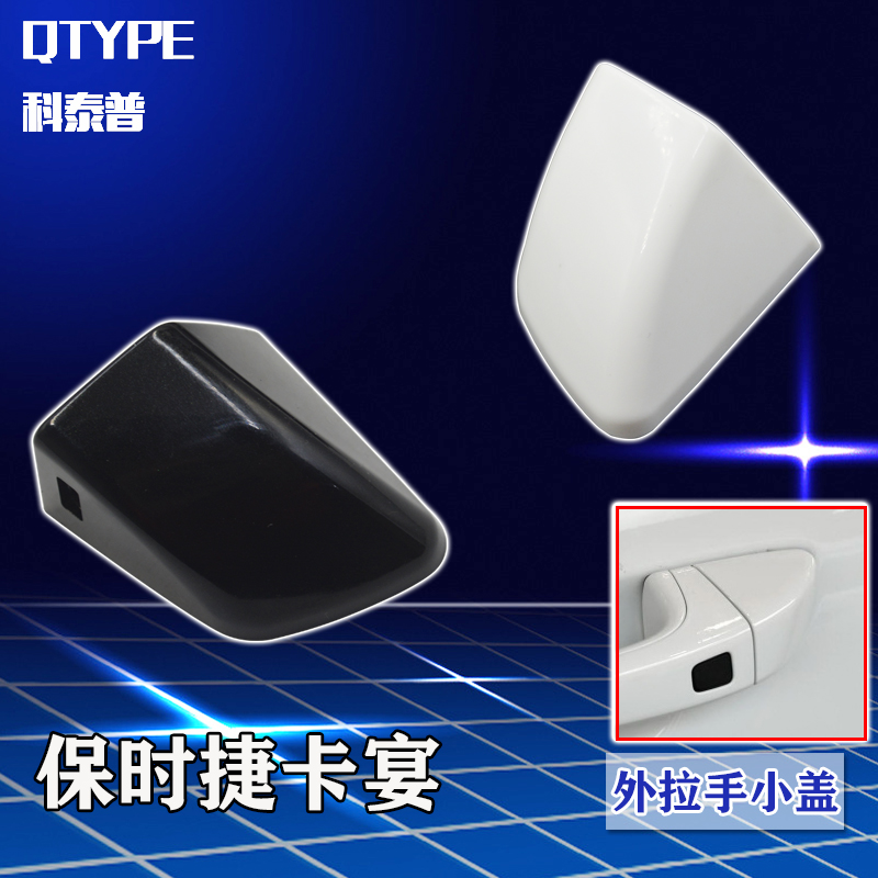 保时捷卡宴外拉手盖保时捷