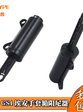 适用于广汽传祺GS4GS3GS8GM6埃安手套箱阻尼器工具箱杂物箱缓冲器