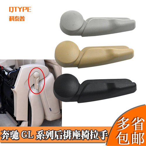 后排座椅拉手调节手柄