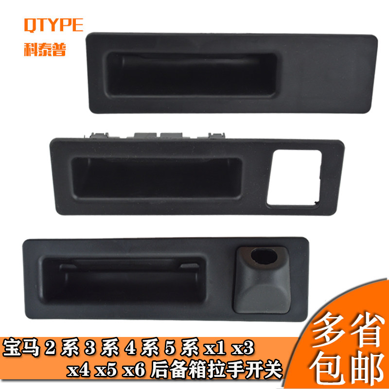 适用宝马5系后备箱开关按钮3系 x3 520 523 525 尾箱按键尾门拉手