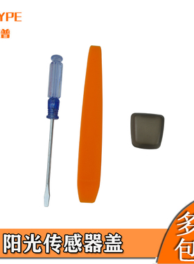 适用吉利帝豪GS GL缤瑞博越缤越远景S1X3阳光传感器罩盖子温度盖