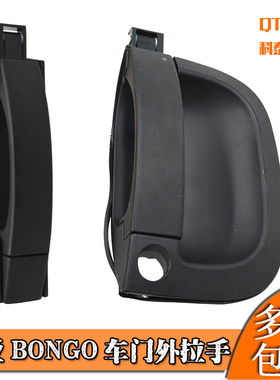 适用于起亚BONGO货车K2500轻卡K2700K2900车门外扣手外拉手外把手
